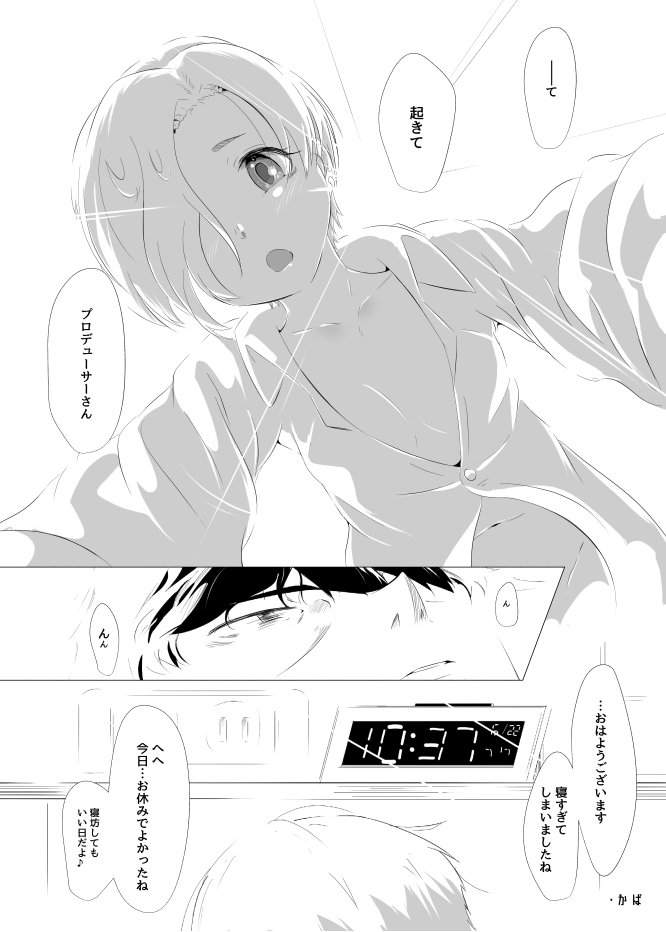 同じくシンステ【くー47】にて頒布予定の武梅合同に8Pの漫画を寄稿させていただきました。
こちらもよろしくお願い致しますヽ(*'∀`)ノ 