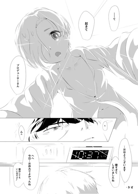 同じくシンステ【くー47】にて頒布予定の武梅合同に8Pの漫画を寄稿させていただきました。
こちらもよろしくお願い致しますヽ(*'∀`)ノ 