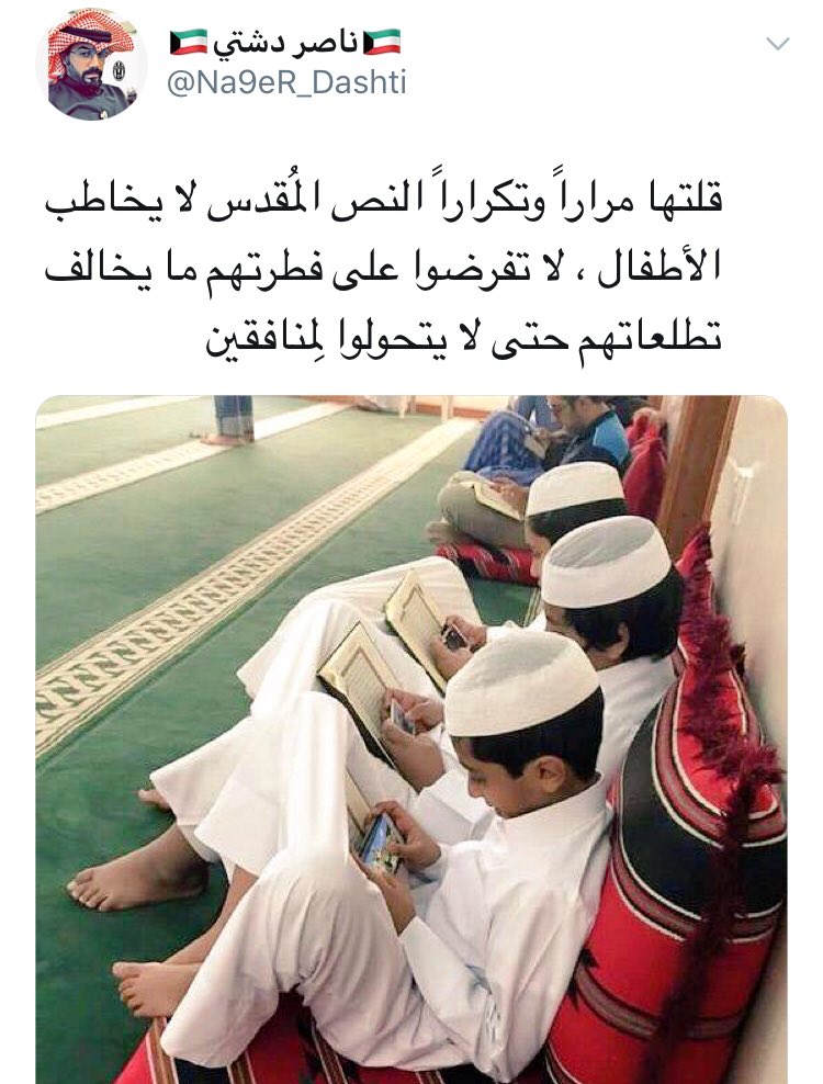 3_icare's tweet photo. قلتها مراراً وتكراراً المدرسةُ والتعليم لا تخاطب الأطفال ، لا تفرضوا على فطرتهم ما يخالف تطلعاتهم حتى لا يتحولوا لِمنافقين https://t.co/XNSspmVGOt