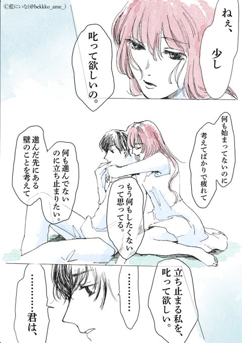 「不安で心ばかり疲れるんだ。」

先に進みたいと思えば思うほど、何故か立ち止まってしまう。
そんな時のお話。

#セキララマンガ 