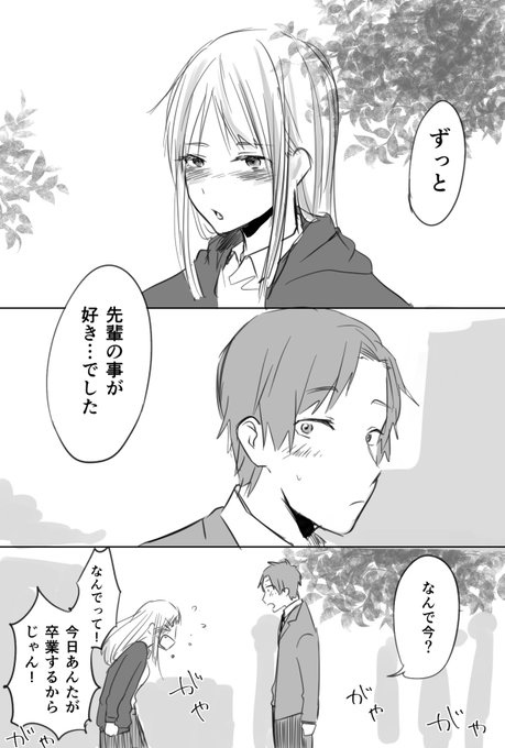 【創作】センパイと卒業 
