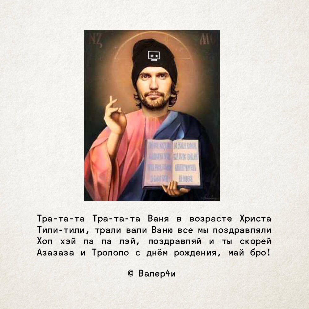 Признанием, открытка с днем рождения с возрастом христа