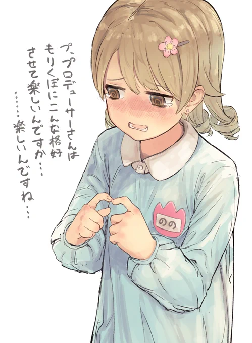 #森久保乃々をのせると森久保乃々クラスタがrtしてくれるらしい 