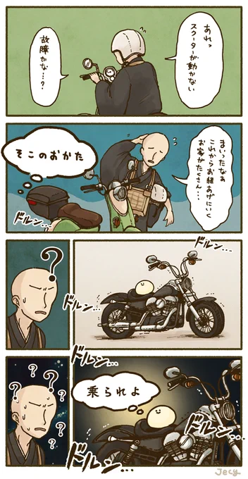 めちゃくちゃ安全運転 