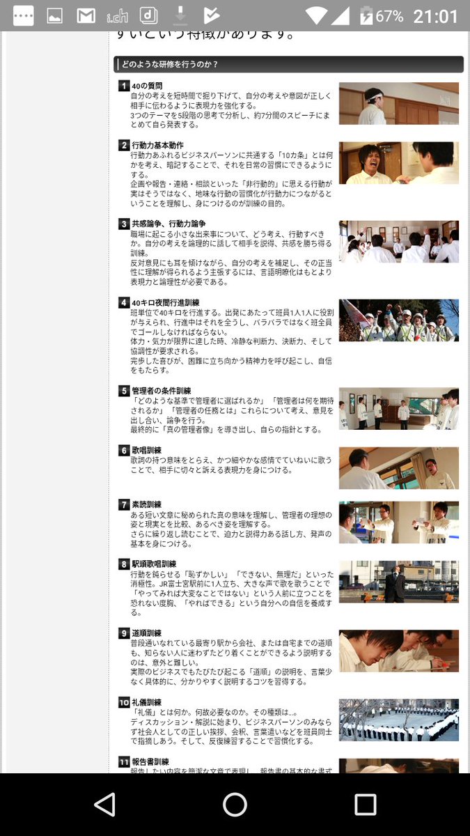 管理者養成学校 がテレビで取り上げられ実際に行った人達の 無駄だった 意味ない とのツイートも Togetter 管理者養成学校 がテレビで取り上げられ実際に行った人達の 無駄だった 意味ない とのツイートも Togetter