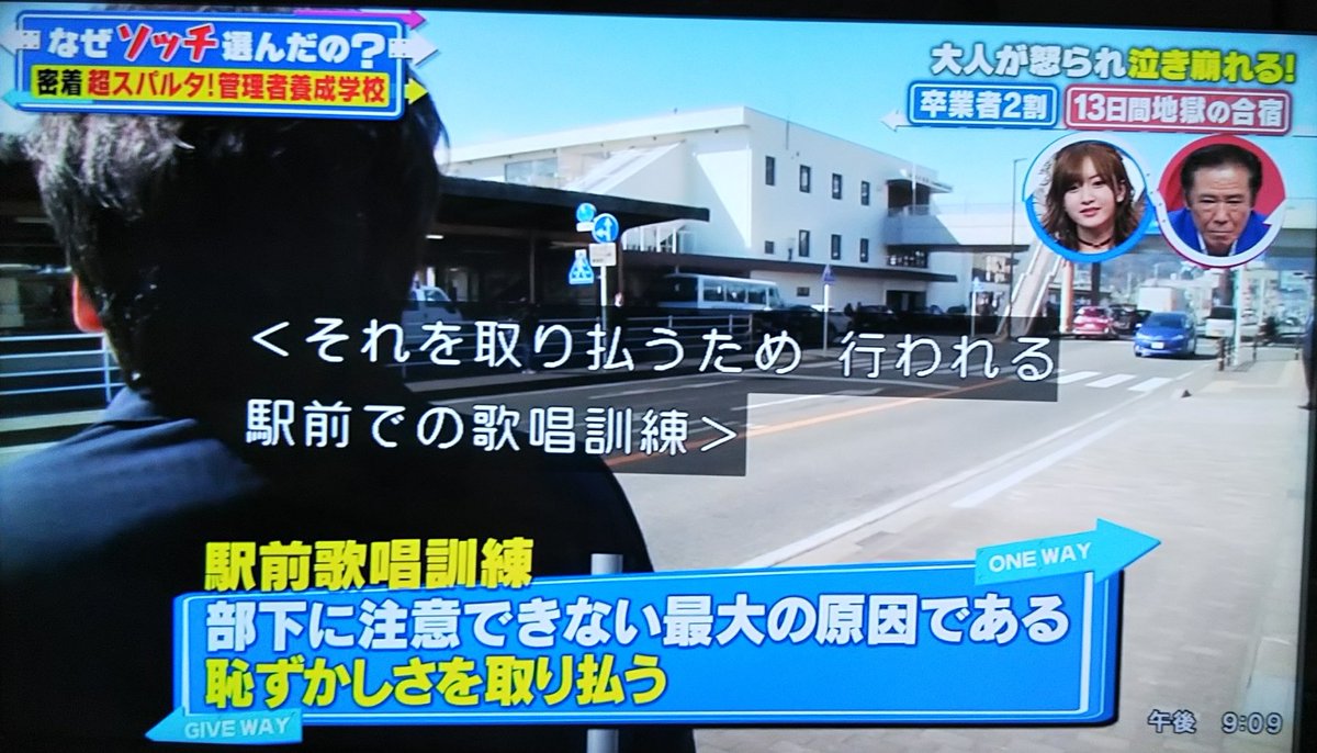 管理者養成学校 がテレビで取り上げられ実際に行った人達の 無駄だった 意味ない とのツイートも Togetter 管理者養成学校 がテレビで取り上げられ実際に行った人達の 無駄だった 意味ない とのツイートも Togetter