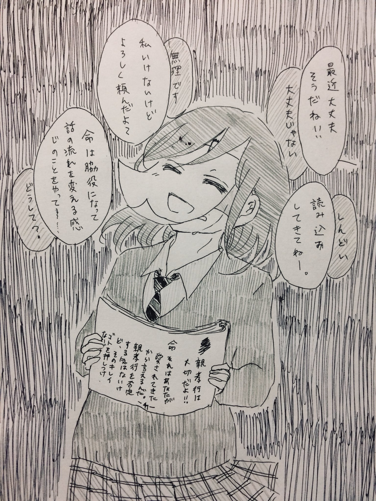 Twitter 上的 大切 命 Ogiri Mei 創作垢 うつ病 イラスト 届かない 心の叫び T Co Yyjuxnaemb Twitter