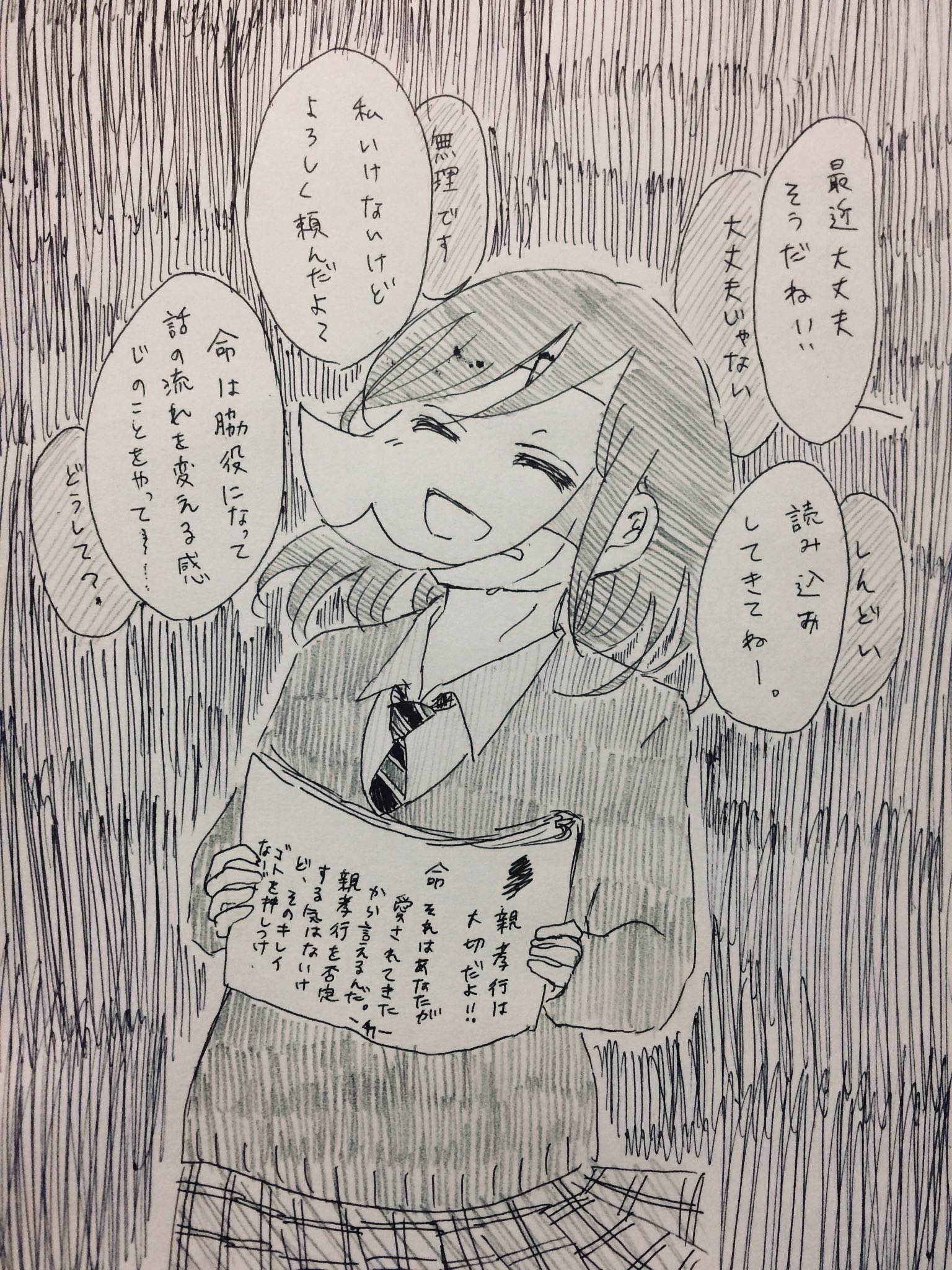 大切 命 Ogiri Mei 創作垢 うつ病 イラスト 届かない 心の叫び T Co Yyjuxnaemb Twitter