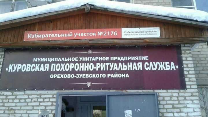 RashkinV's tweet image. Всем проголосовавшим белые тапочки в подарок? #выборы #выборы2018