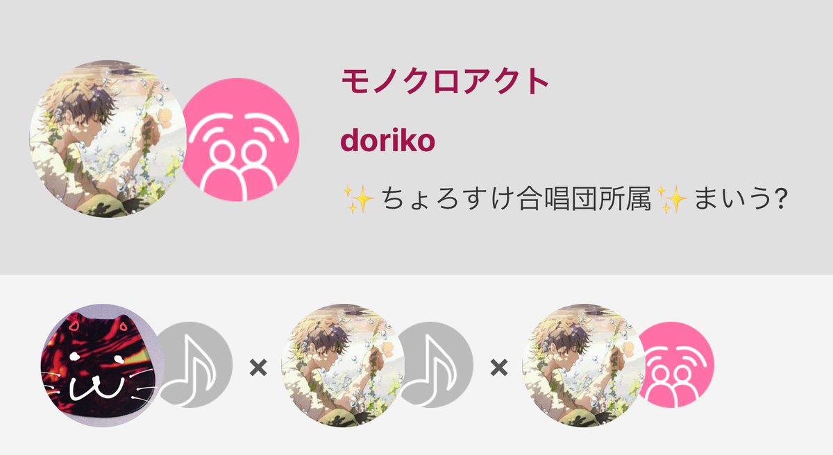 モノクロアクト