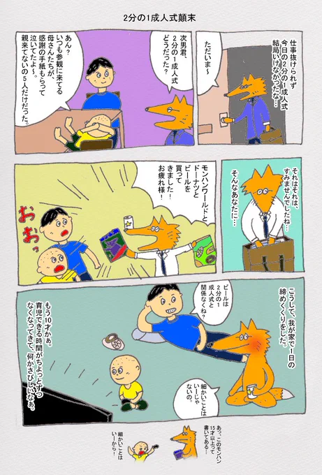 改まった感謝の手紙とかよりも、毎日元気にしてればそれでいいのです。 