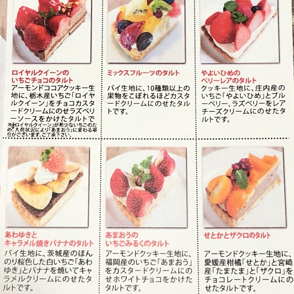まい 本日 有給でした 病院帰りに母からのリクエストで久しぶりに青森屋さんへ 果物屋さんがやっているケーキ屋さんなので量がハンパないんです ﾟ 今日はあまおうのみるくタルトの幸せ時間 源ちゃんにも食べさせてあげたいなー 星野源 青森