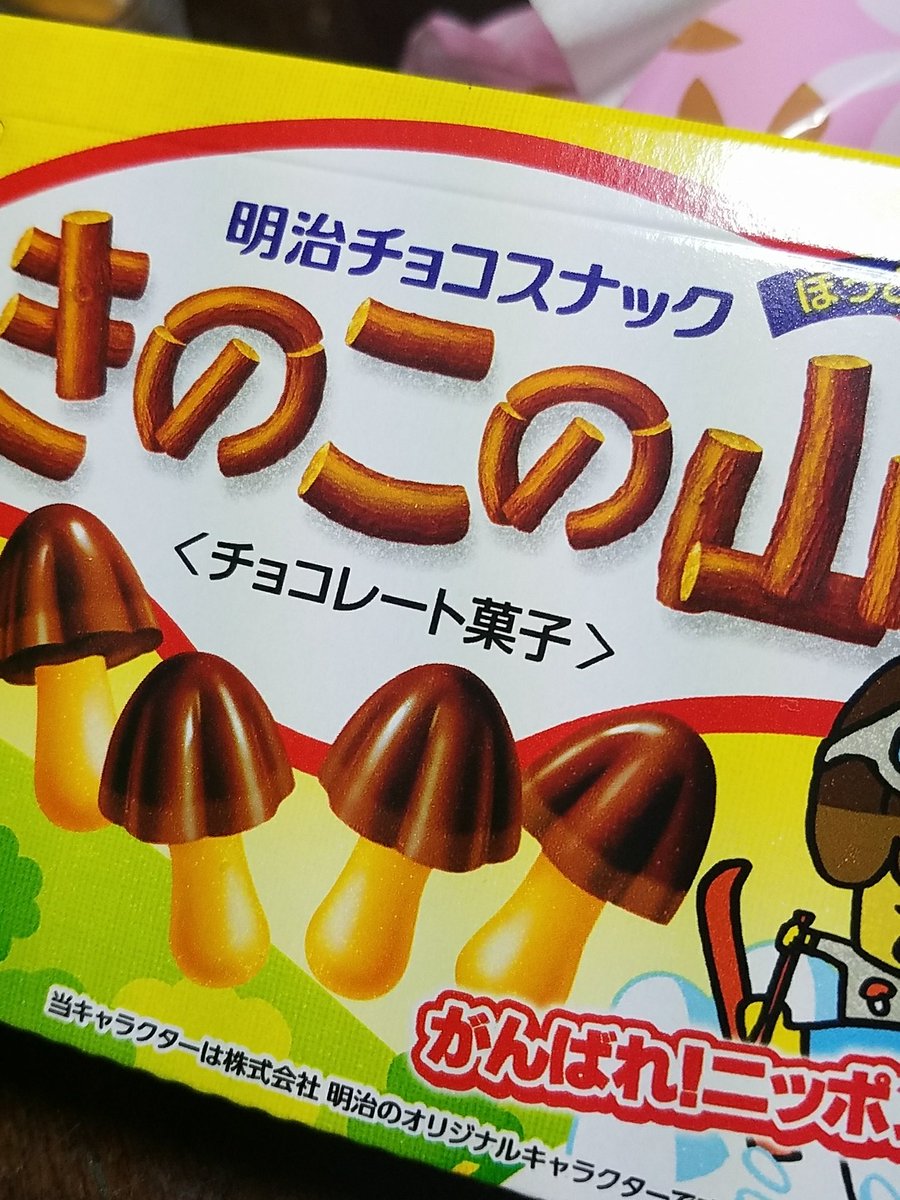 きのこ頭 きのこ頭