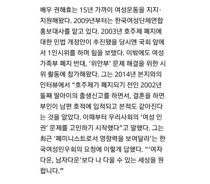 instiz's tweet photo. 배우 문정희 인스타에 올라왔던 권해효 카톡 https://t.co/NK097A2mim https://t.co/A4IP2zDw5z
