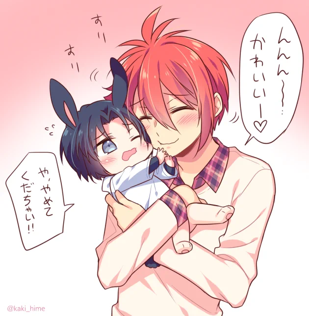 いおうさちゃん?? 
