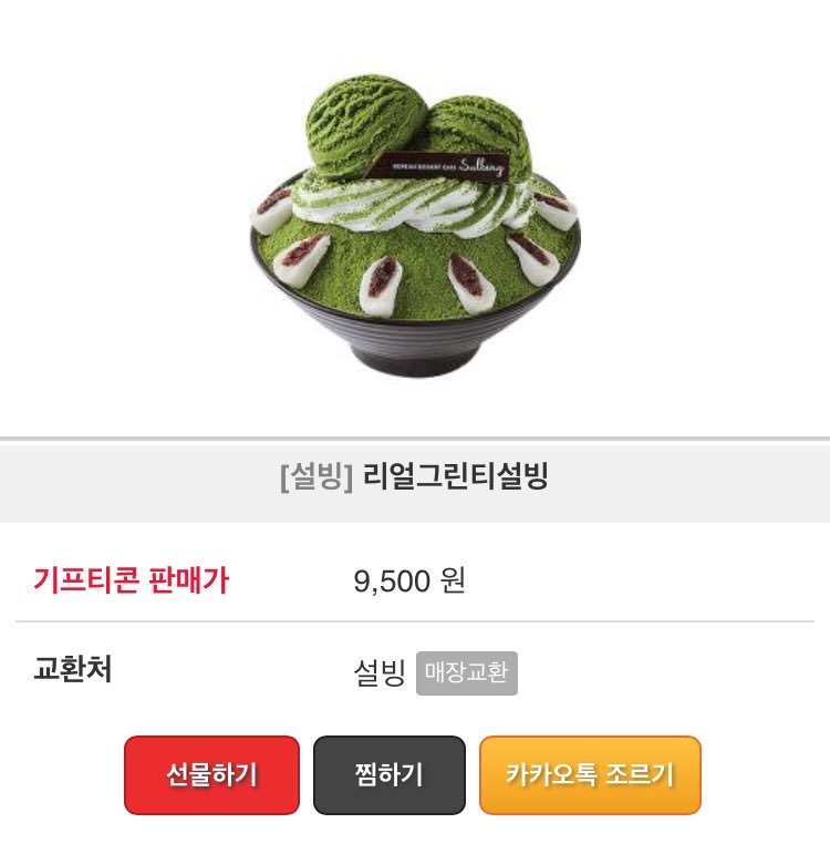 ik31j's tweet photo. 총대님을 구하게 되면 
메인트윗 알티 해주신 분들 중 추첨 한 분께 
원하시는 설빙 기프티콘을 드립니다 🍦
알티 감사합니다 💗 https://t.co/1fPjZZIFyT