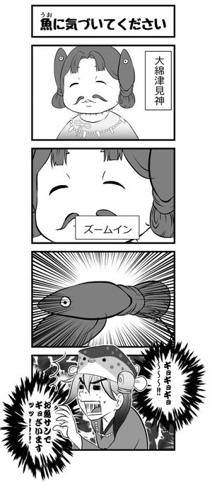 ラノベ古事記のtwitterイラスト検索結果 ラノベ古事記のtwitterイラスト検索結果