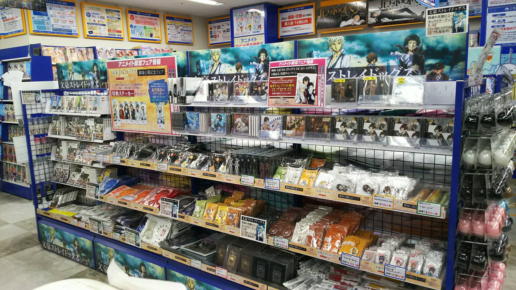 アニメ 文豪ストレイドッグス 公式 Info アニメイト池袋本店一階にて文スト特設コーナー展開中です 劇場半券を使ったキャンペーンも実施中 詳しくは店頭まで T Co Lfp5ohhiqb Twitter
