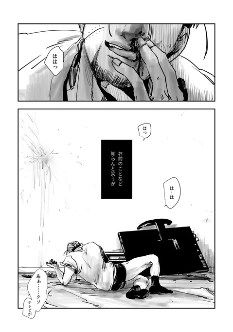 間に合うかな…間に合わなかったら通販先行とかで出すかもです。44p記憶喪失杉尾本。進捗は引くだろうからゆわない 