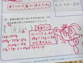 Ggg そんなことより赤ペン先生の秘密を教えてくれ 学研ひみつシリーズ 進研ゼミ T Co Upvd2ov8br Twitter Ggg そんなことより赤ペン先生の秘密を教えてくれ 学研ひみつシリーズ 進研ゼミ T Co Upvd2ov8br Twitter