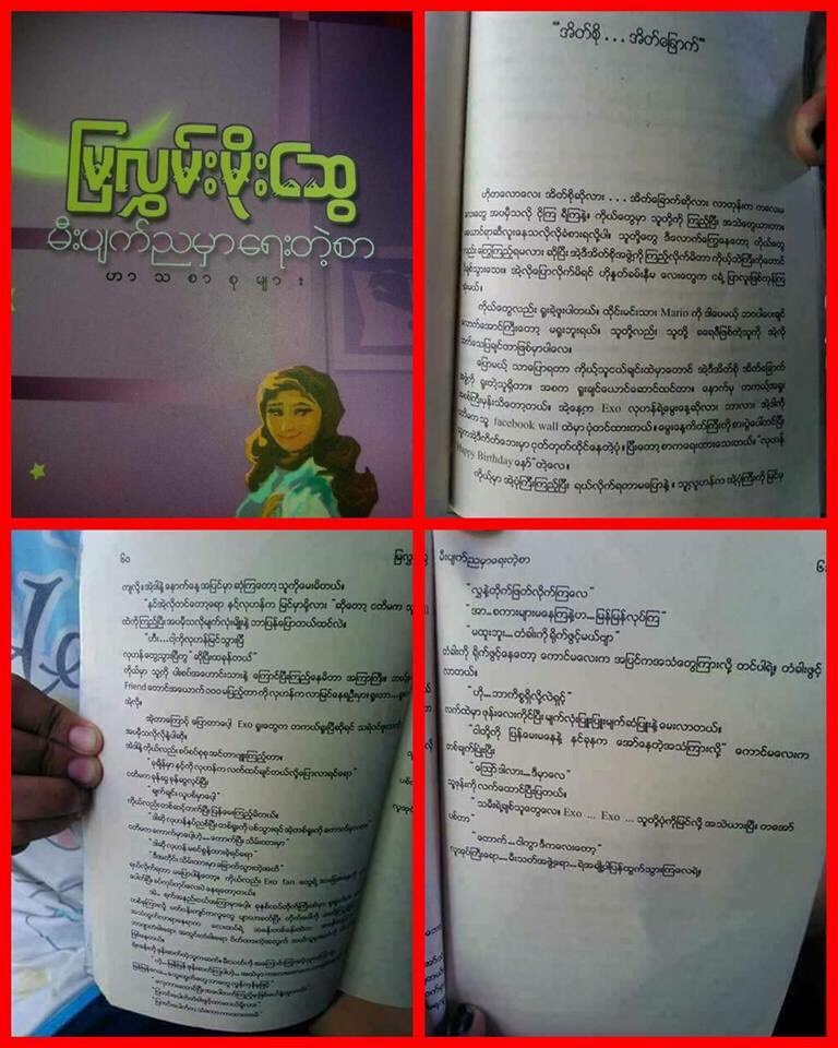 ParkKyungLe1's tweet photo. She is so rude 
A non-professional writer in Myanmar had published a book which included dirty words for EXO  and Myanmar EXOLs. Here is the translation of the book.Please spread these photos.
#pic_crd
#answer_this_problem_SM  @OverlordEXO @intexolteam @weareoneEXO @Groovechaja https://t.co/HrgMGmDqKg