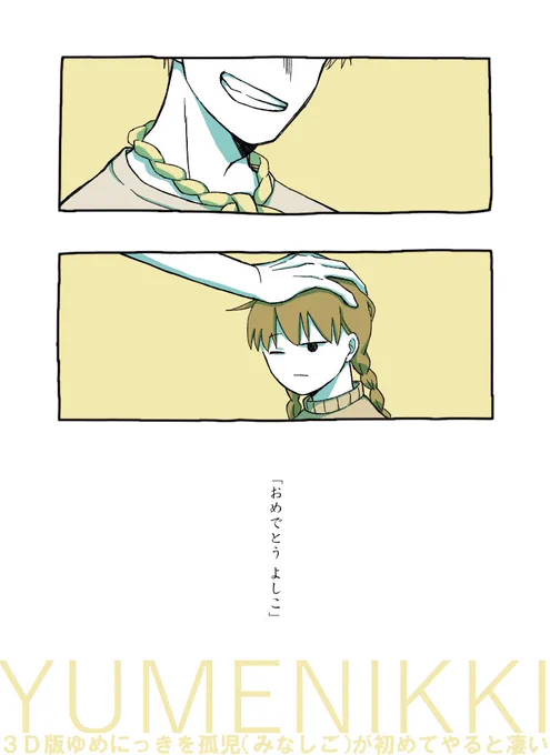 よしこ 