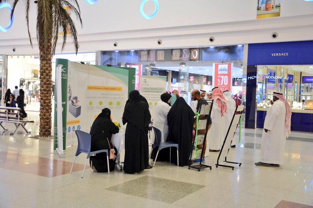jazan_health's tweet photo. صحة جازان تنفذ فعاليات التوعية بـ #هشاشة_العظام بمجمع #كادي_مول التجاري بجازان (بوابة ٣) لمدة ستة أيام وتدعوكم للحضور يومياً من الساعة ٥ - ١٠:٣٠ م. https://t.co/3pFKGIDn6f