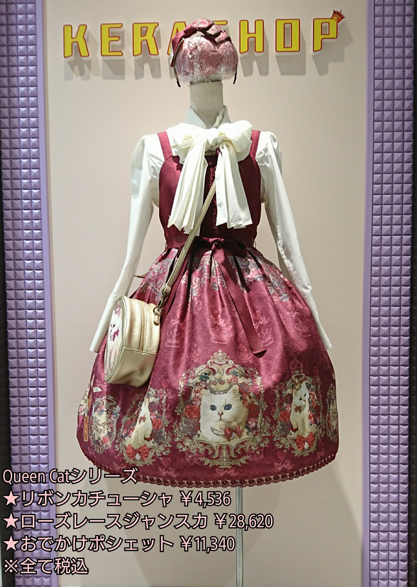 KERA SHOP 新宿店 on X: 