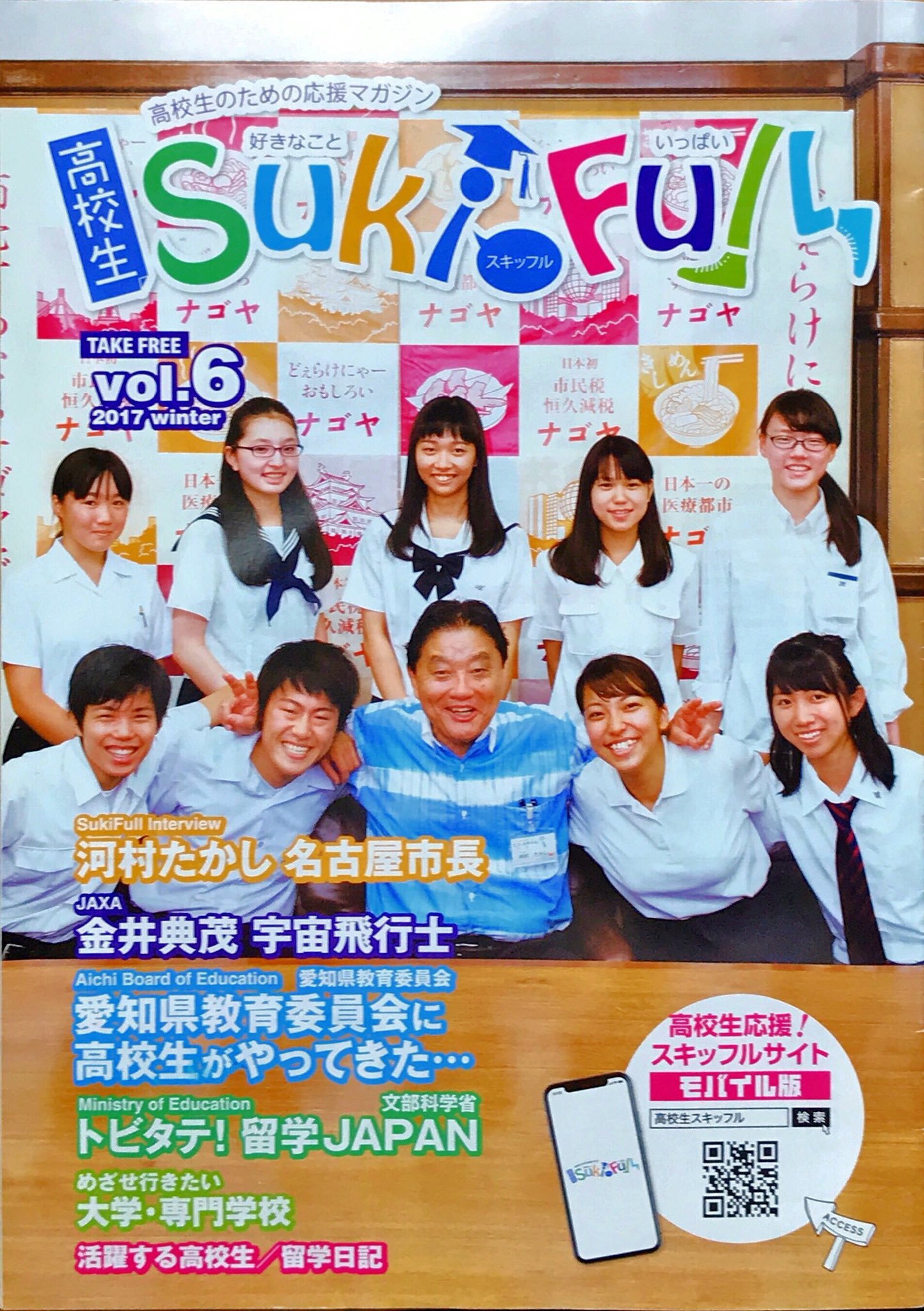高校生スキッフル Sukifull Twitter
