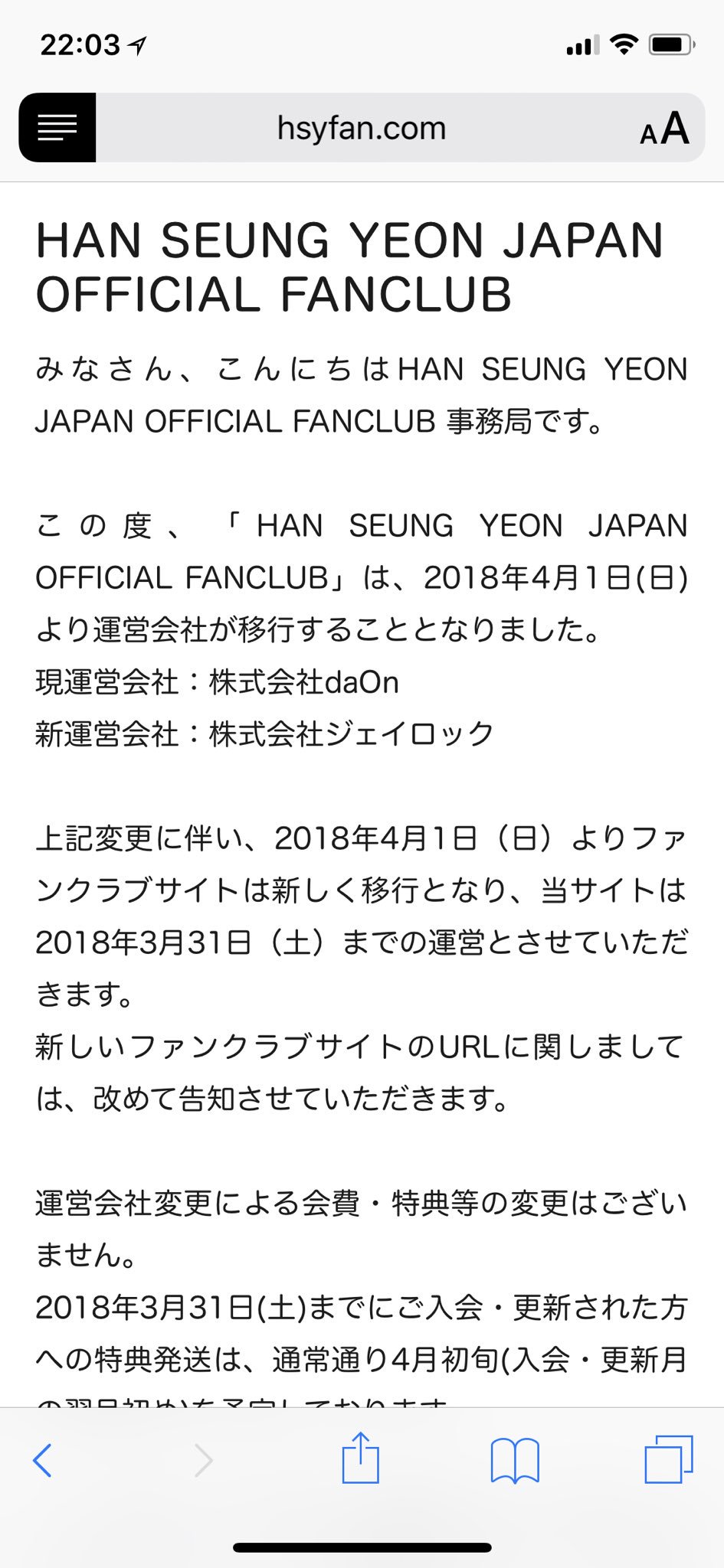Sagat 緊急 重要 スンヨンファンクラブfansy会員の皆さんへ 4月1日よりfansyの運営会社が変わり それに伴って会員データの移行をするとの事 ココ重要 但し 会員本人から移行意思のメールを送らないと強制退会になるとのこと 3 16