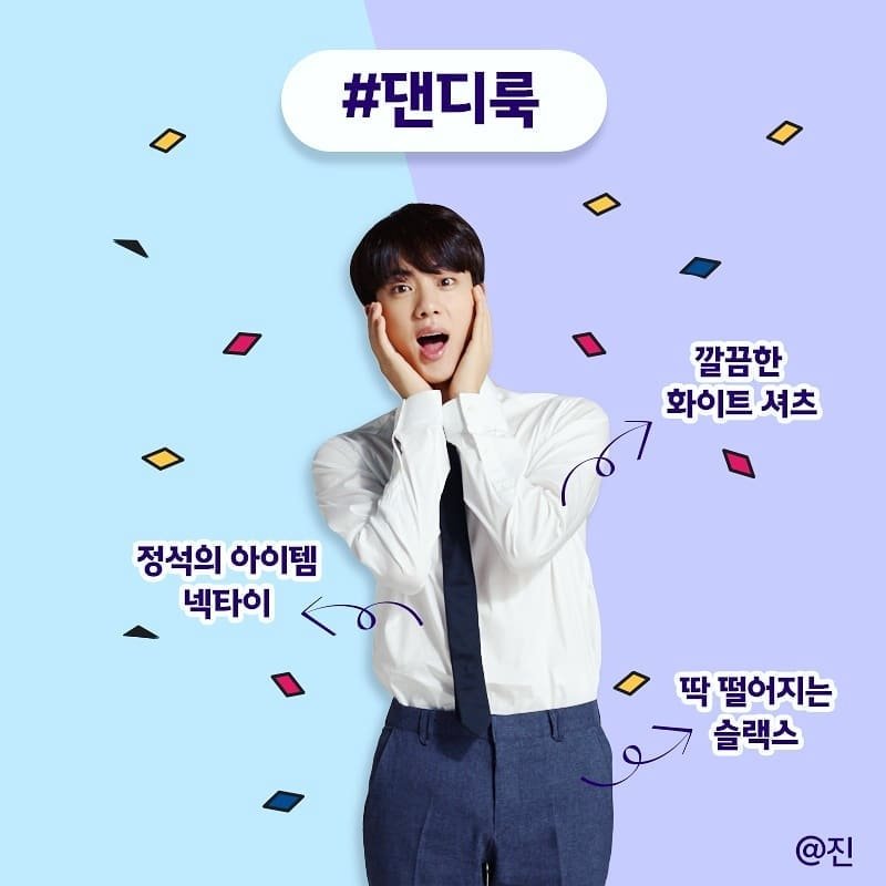 babypeachjk's tweet photo. trans // endorsement

#JIN

(top to bottom, left to right)

#dandylook
clean, white shirt
formal item, necktie
right fit, slacks
@ JIN https://t.co/3SB0614GO8
