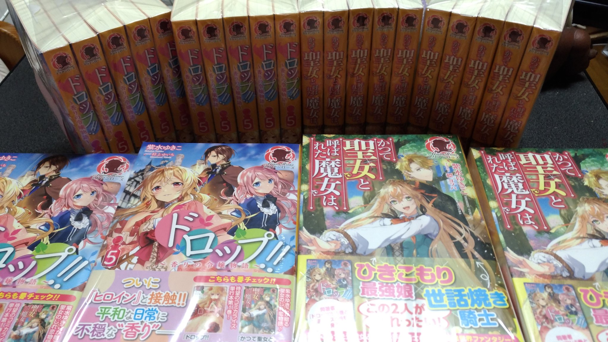 紫水ゆきこ Op Twitter 著者見本いただきました ドロップ 香りの令嬢物語 かつて聖女と呼ばれた魔女は ともにお揃いのオレンジの色の背表紙になっています ノwノ 3月12日 月曜日発売です よろしくお願いいたします W 紫水ゆきこ Op Twitter 著者見本いただきました ドロップ 香りの令嬢物語 かつて聖女と呼ばれた魔女は ともにお揃いのオレンジの色の背表紙になっています ノwノ 3月12日 月曜日発売です よろしくお願いいたします W