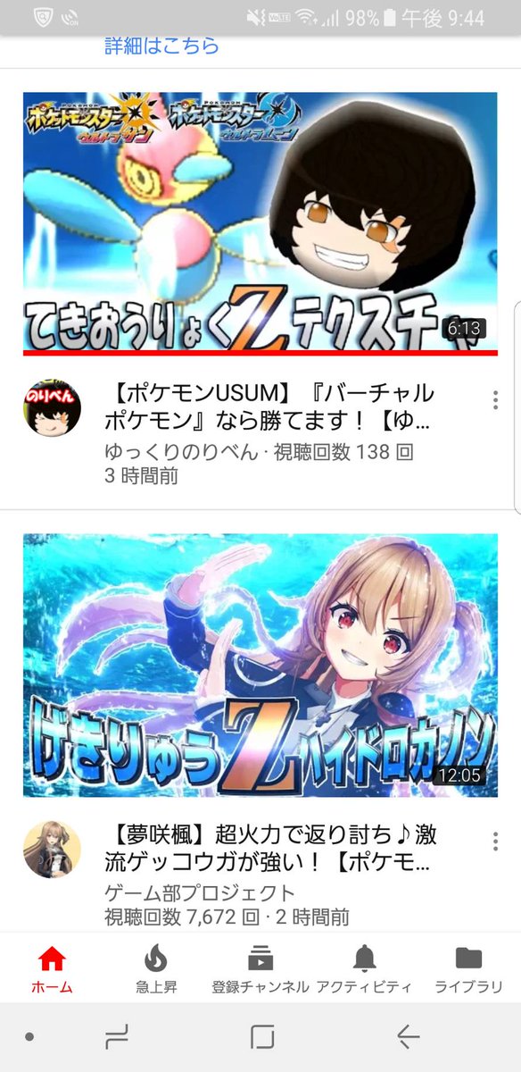 ノリベン ポケモンゆっくり実況者 Auf Twitter 動画を見て下さってありがとうございました O ちょっと緊張してしまいましたが どうだったかな 笑 優しいコメントやリプだらけでとっても嬉しいです これからものりべんの活動をよろしくお願いします ノリベン ポケモンゆっくり実況者 Auf Twitter 動画を見て下さってありがとうございました O ちょっと緊張してしまいましたが どうだったかな 笑 優しいコメントやリプだらけでとっても嬉しいです これからものりべんの活動をよろしくお願いします