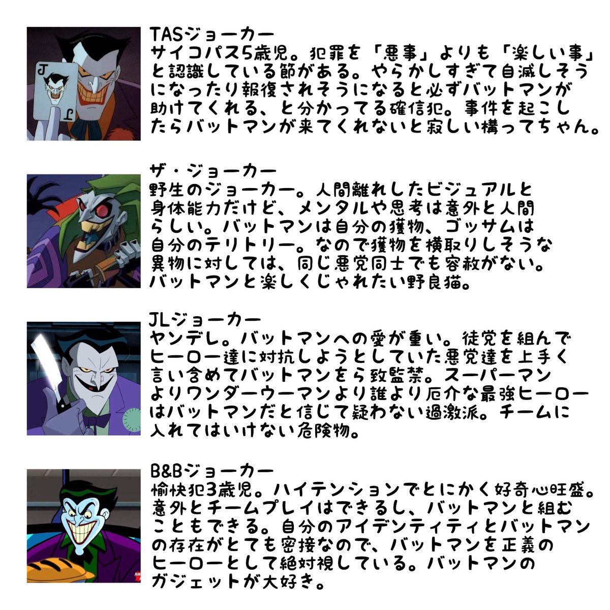 青煙 على تويتر あとアニメイテッド系はジョーカーさんもめっっっっっっっちゃkawaiiのでみんな観て バトジョもジョバトも補充できるから観て っていうまとめ 個人の感想