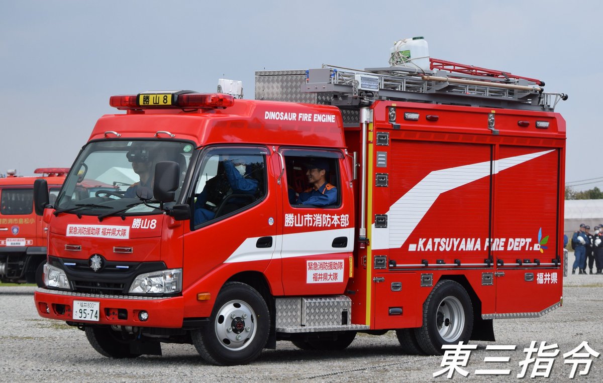 東三指令の画像館 Auf Twitter 勝山市消防本部 消防ポンプ車 イナズママークが目を引くポンプ車 艤装は長野ポンプ サイドプル吸管を装備しているようです ハイルーフ横の Dinosaur Fire Engine という表記が他車両には無く 地域のオリジナリティを出しています