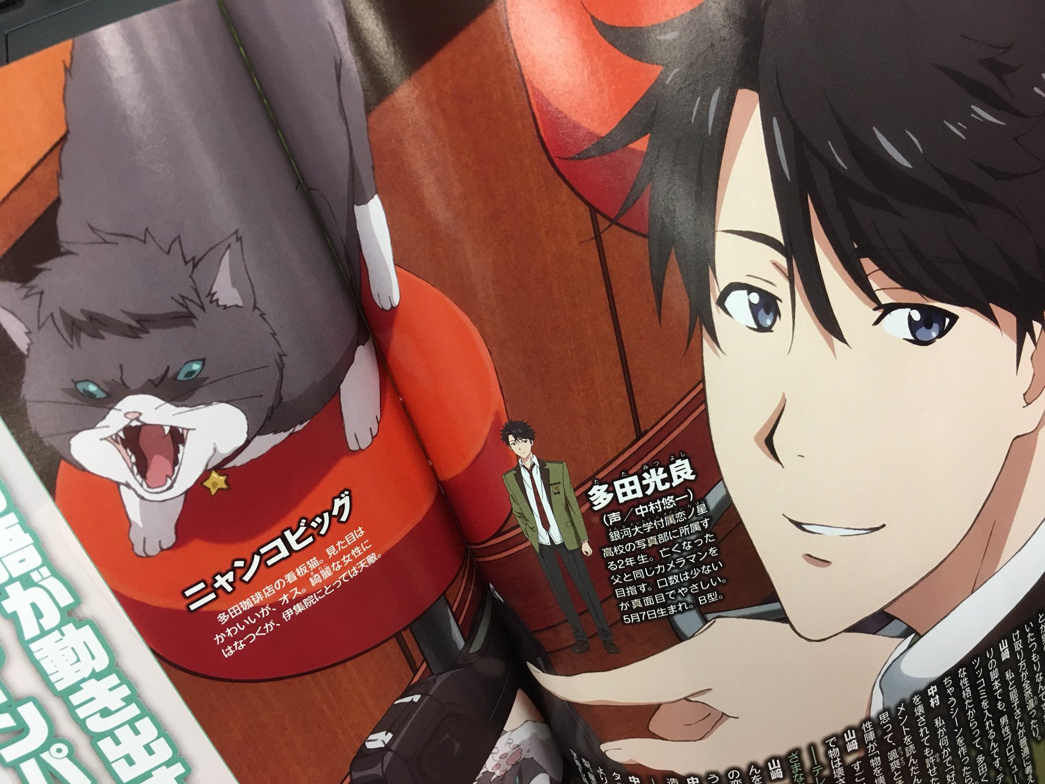 多田くんは恋をしない 公式アカウント 掲載情報 アニメディア4月号に描き下ろしイラストと山﨑みつえ監督とシリーズ構成 中村能子さんのインタビュー掲載されています 是非チェックしてくださいね 付録のカレンダーにも登場しております