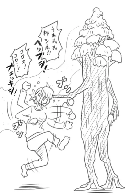 花粉症vsスギのイメージ 