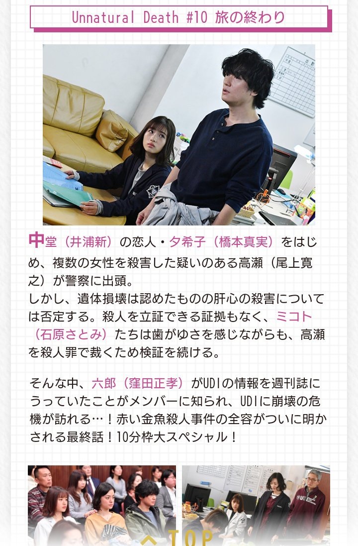 アンナチュラル続編希望 Twitter Search Twitter