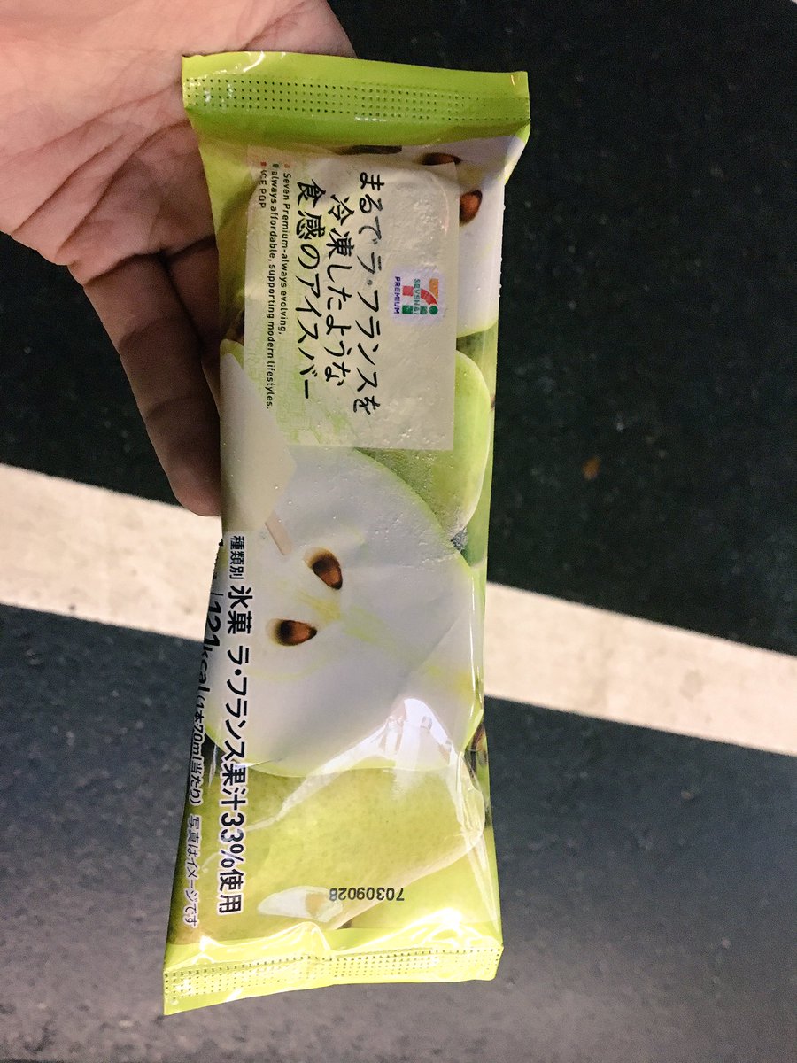 ট ইট র アイス芸人たかたか まるでラ フランスを冷凍したような食感のアイスバー まるでシリーズの新作 なめらかな甘さのラ フランス 果汁33 使用し 果実感が強くジューシーなおいしさ 果実感も強く食べ応えあり えー 最後に一言 ট ইট র アイス芸人たかたか まるでラ フランスを冷凍したような食感のアイスバー まるでシリーズの新作 なめらかな甘さのラ フランス 果汁33 使用し 果実感が強くジューシーなおいしさ 果実感も強く食べ応えあり えー 最後に一言