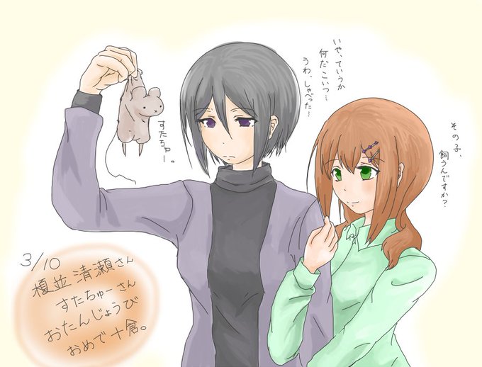 榎並清瀬のtwitterイラスト検索結果 榎並清瀬のtwitterイラスト検索結果