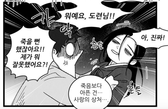 애신록 유료 33화 '갈등적 고민상담' 올라왔습니다~! 무료분은 12시에!?
업뎃 트윗 썸네일(?은 쁘띠전하로..
https://t.co/2BDgKl09UD