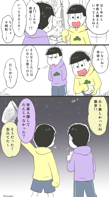 数字松 を含むマンガ一覧 いいね順 ツイコミ 仮