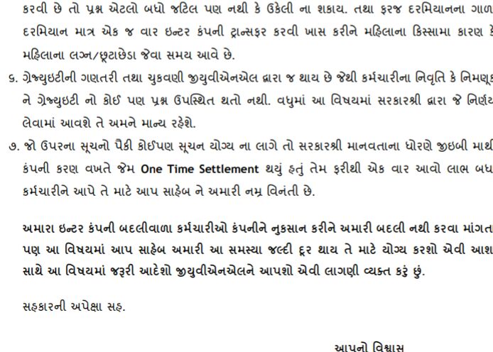 hiteshbhail's tweet photo. #GUVNLCMPNYCHNG Respected gujaraturja@gebmail.com Sir https://t.co/cbj3zfrrTB
