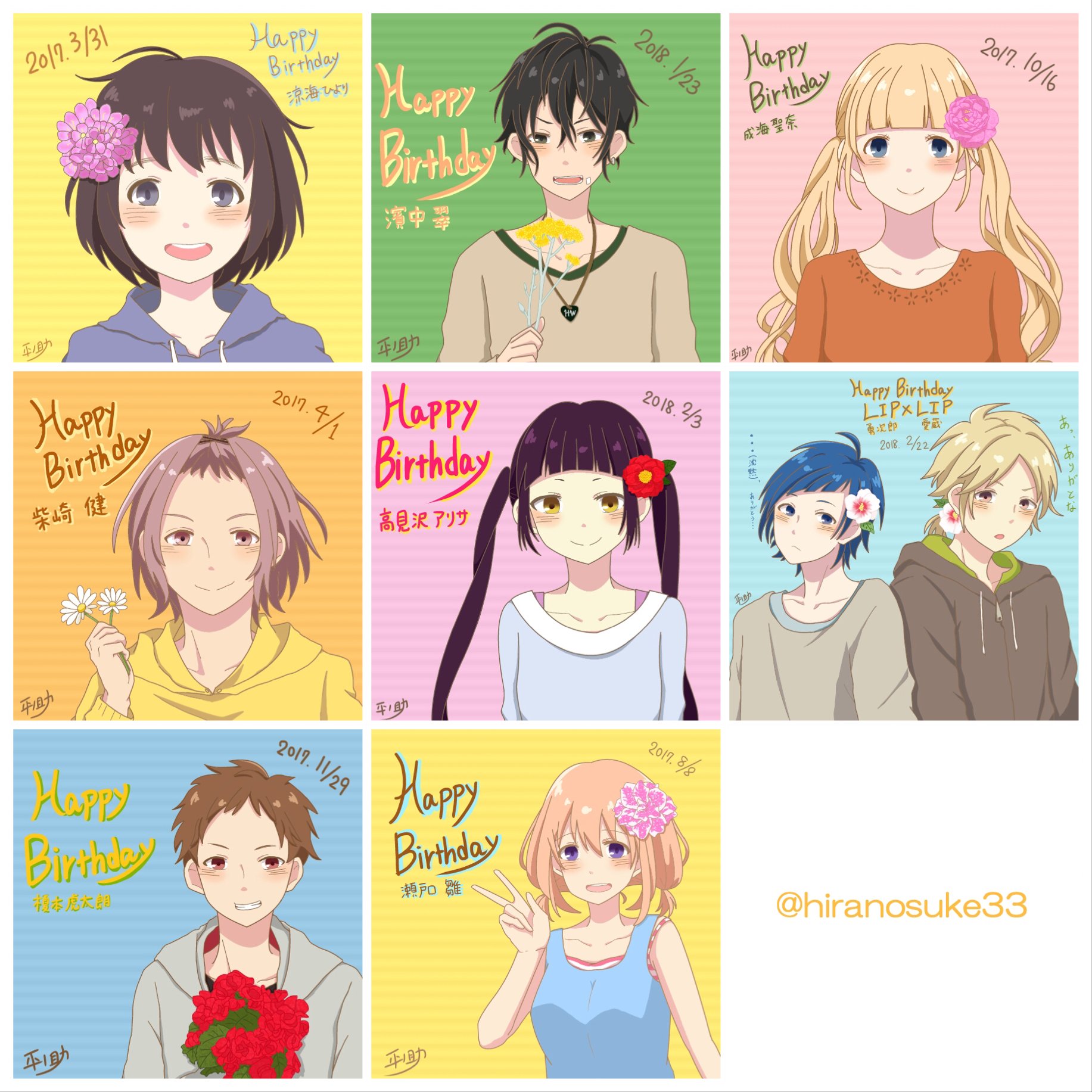 تويتر 平ノ助 على تويتر 去年から1年かけて描いたハニワキャラのお誕生日イラストをまとめてみました みなさんの推しキャラは誰ですか Honeyworks Honeyworks好きと繋がりたい 絵描きさんと繋がりたい T Co Apxe5d9qei