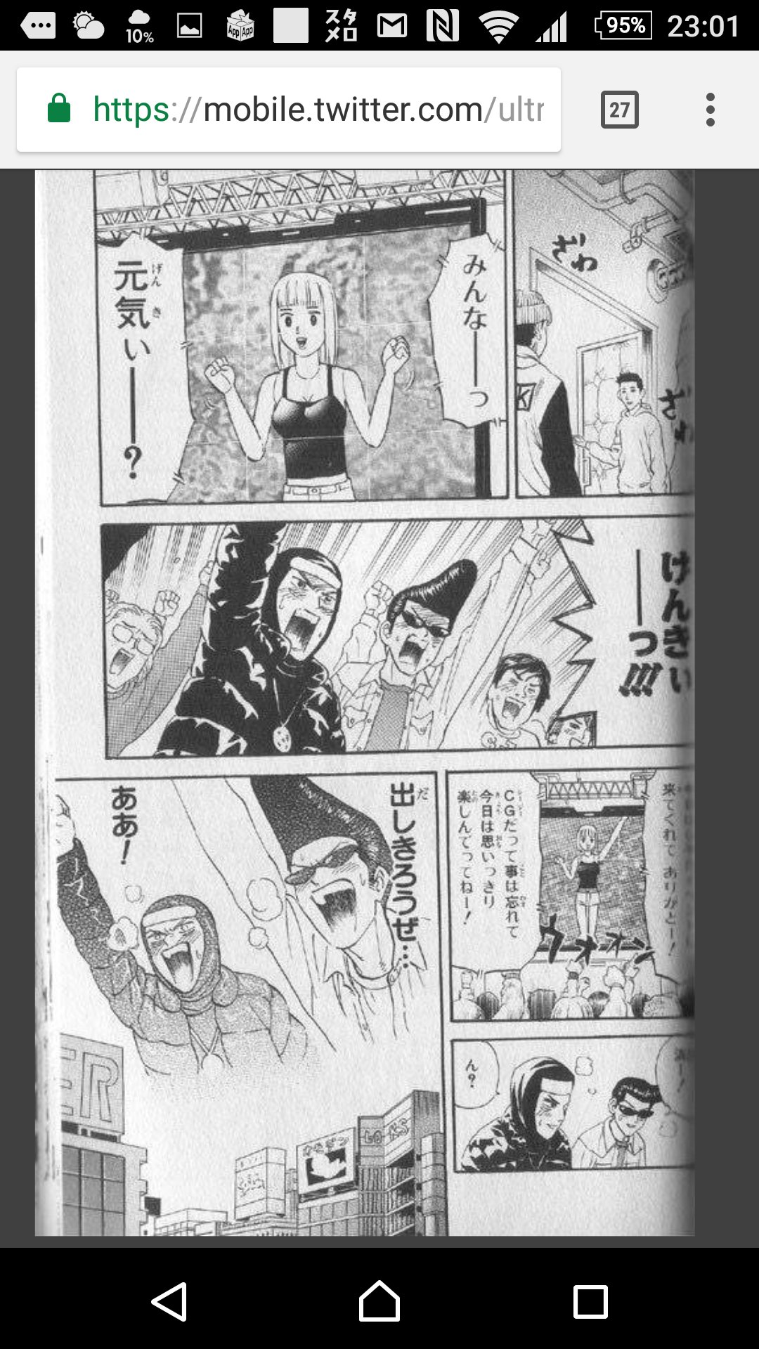 Takigyousou ゆっくり実況ch ピューと吹くジャガーが ある意味時代を先取りしてた漫画だということに気づいた 3人で1人用のrpgゲームをやったり見たりするのはゲーム実況に通じるし ハマーがcgアイドルのg子のライブで盛り上がるのは初音ミクやvチューバー