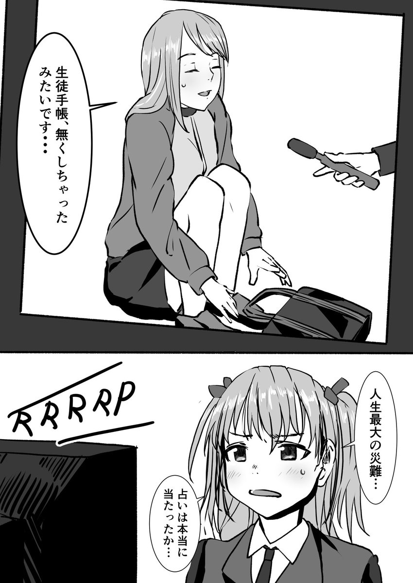 うっかりミカさん 