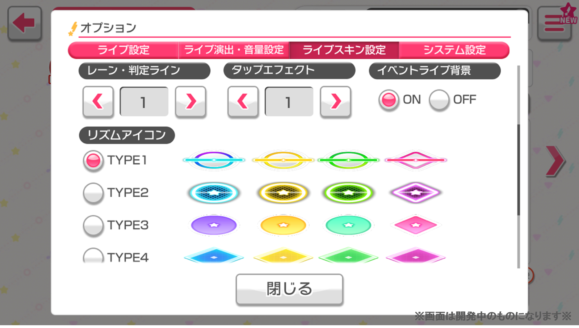 ☆ Bandori Party 🎸 on Twitter: "We will be getting options to change your note display style for the game as well! Pick a color or shape that works for you! #バンドリ # ☆ Bandori Party 🎸 on Twitter: "We will be getting options to change your note display style for the game as well! Pick a color or shape that works for you! #バンドリ #