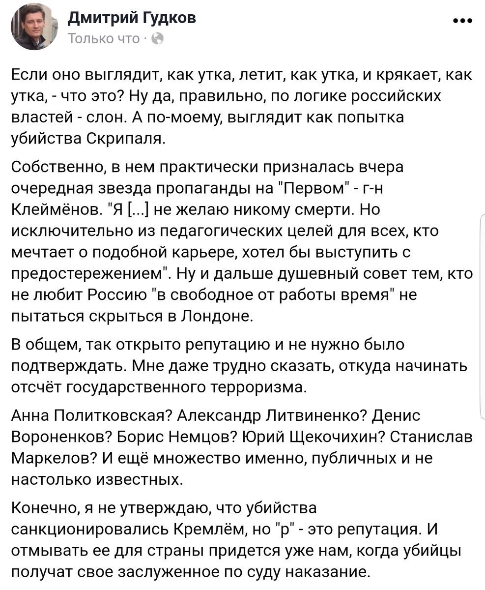 Скрипаль перед отруєнням все ще працював на західні розвідки - "Financial Times" - Цензор.НЕТ 5744