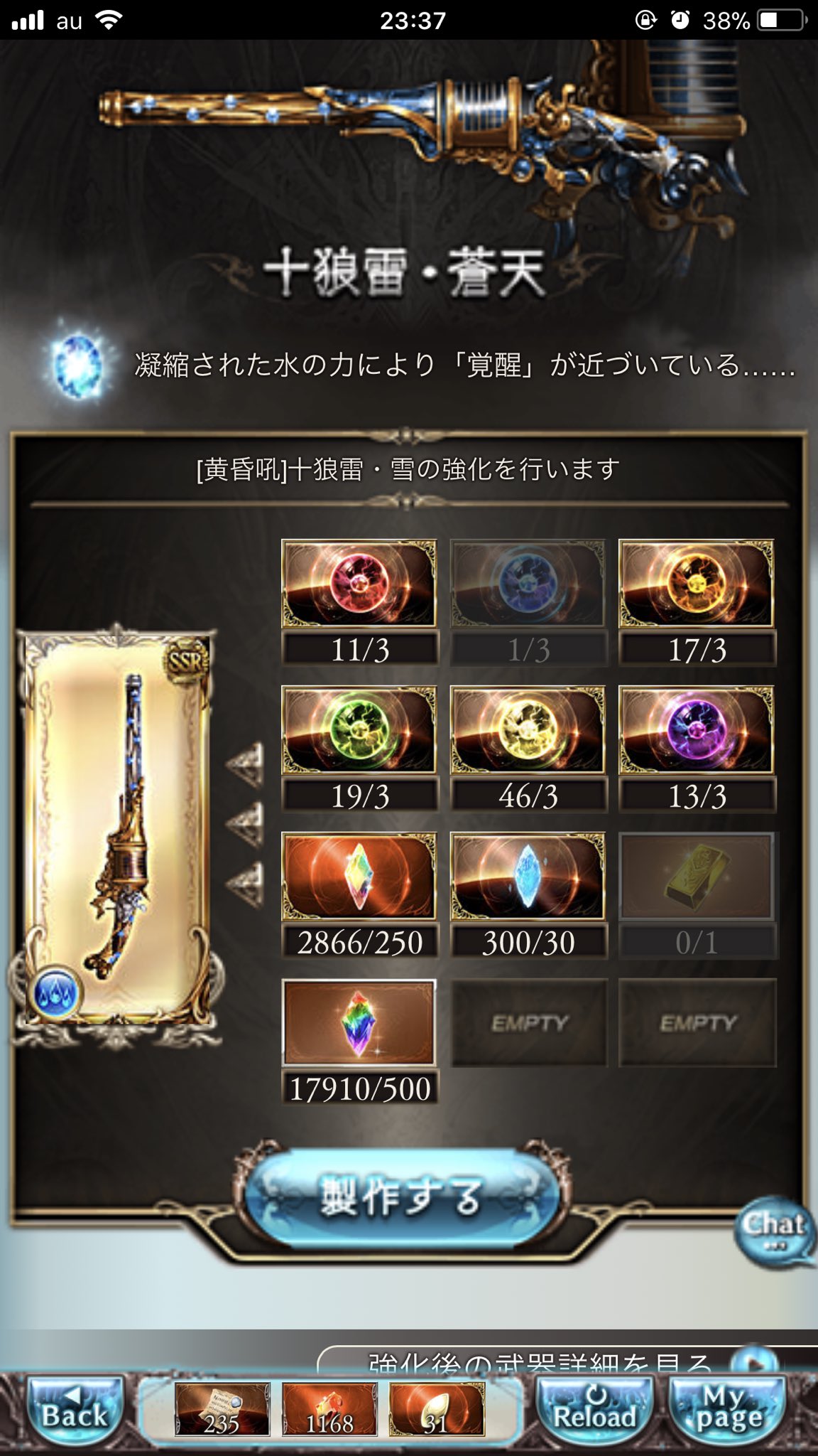 グラブル 鱗集めの効率的なやり方