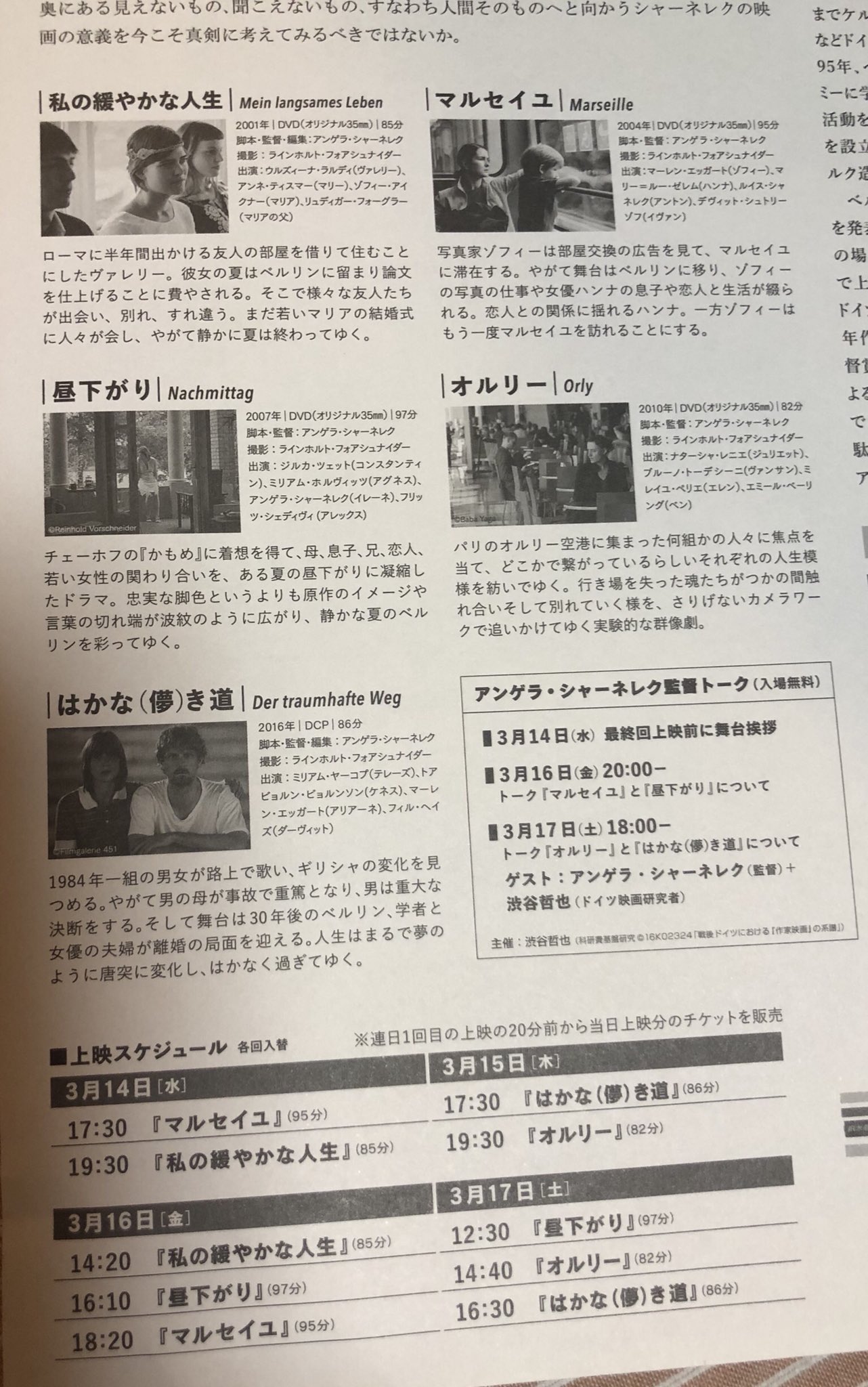 Sawa アンゲラ シャーネレク 行きたいな Sawa アンゲラ シャーネレク 行きたいな